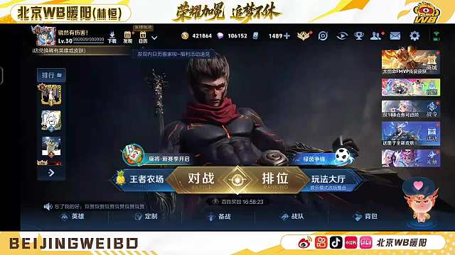 暖阳深夜开播王者荣耀