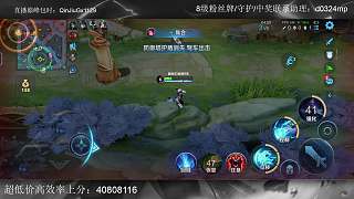 司空震抱怨2200分隊(duì)友瞎指揮