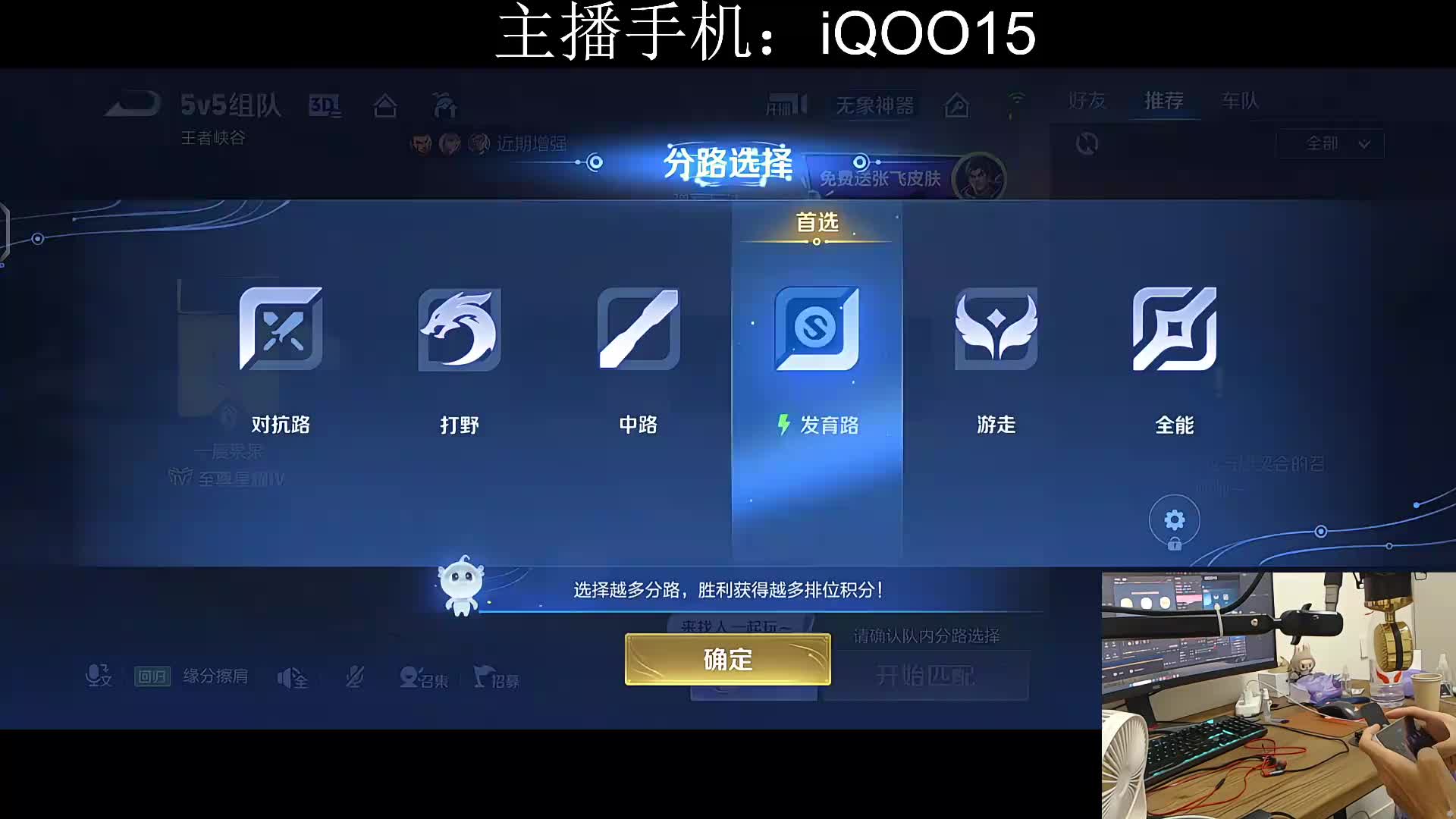 选定公孙离备战发育路