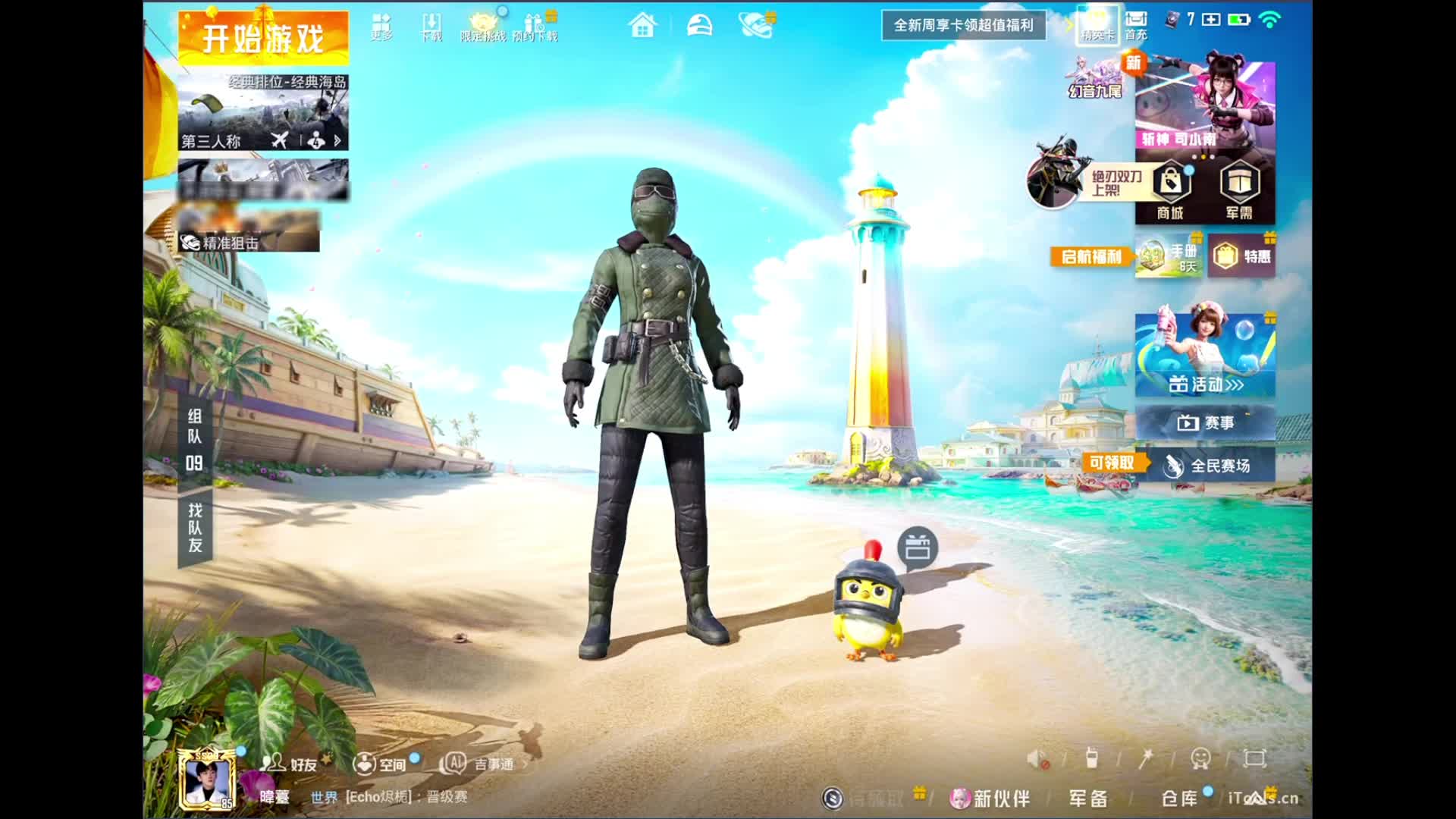 开播