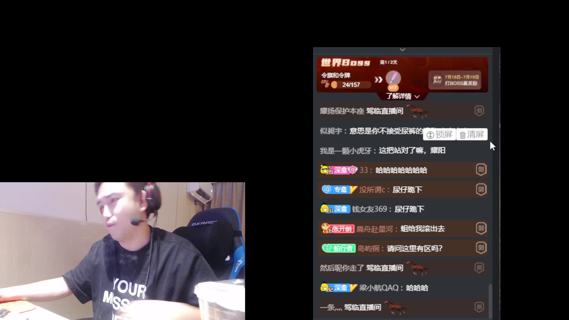 观众调侃尿仔引爆弹幕狂欢