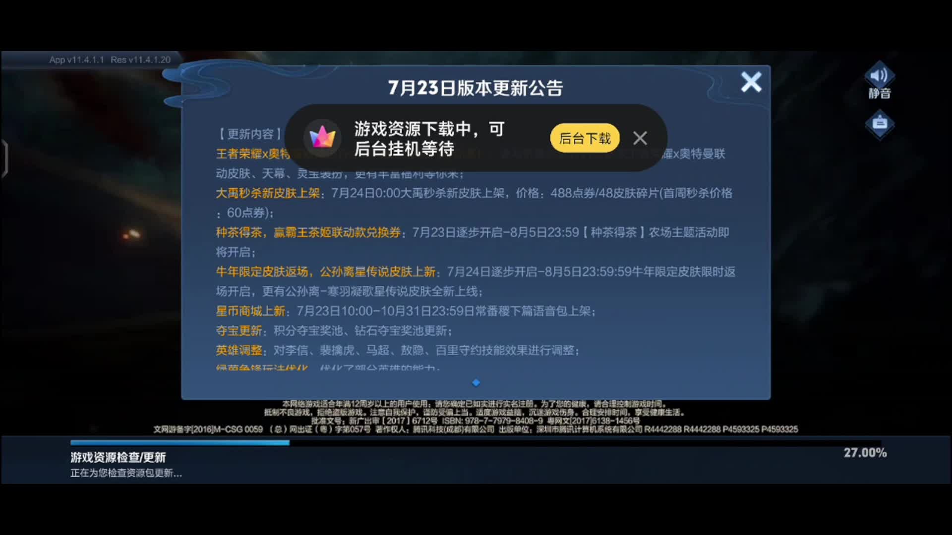 粉丝求解说比赛无奈拒绝专注游戏