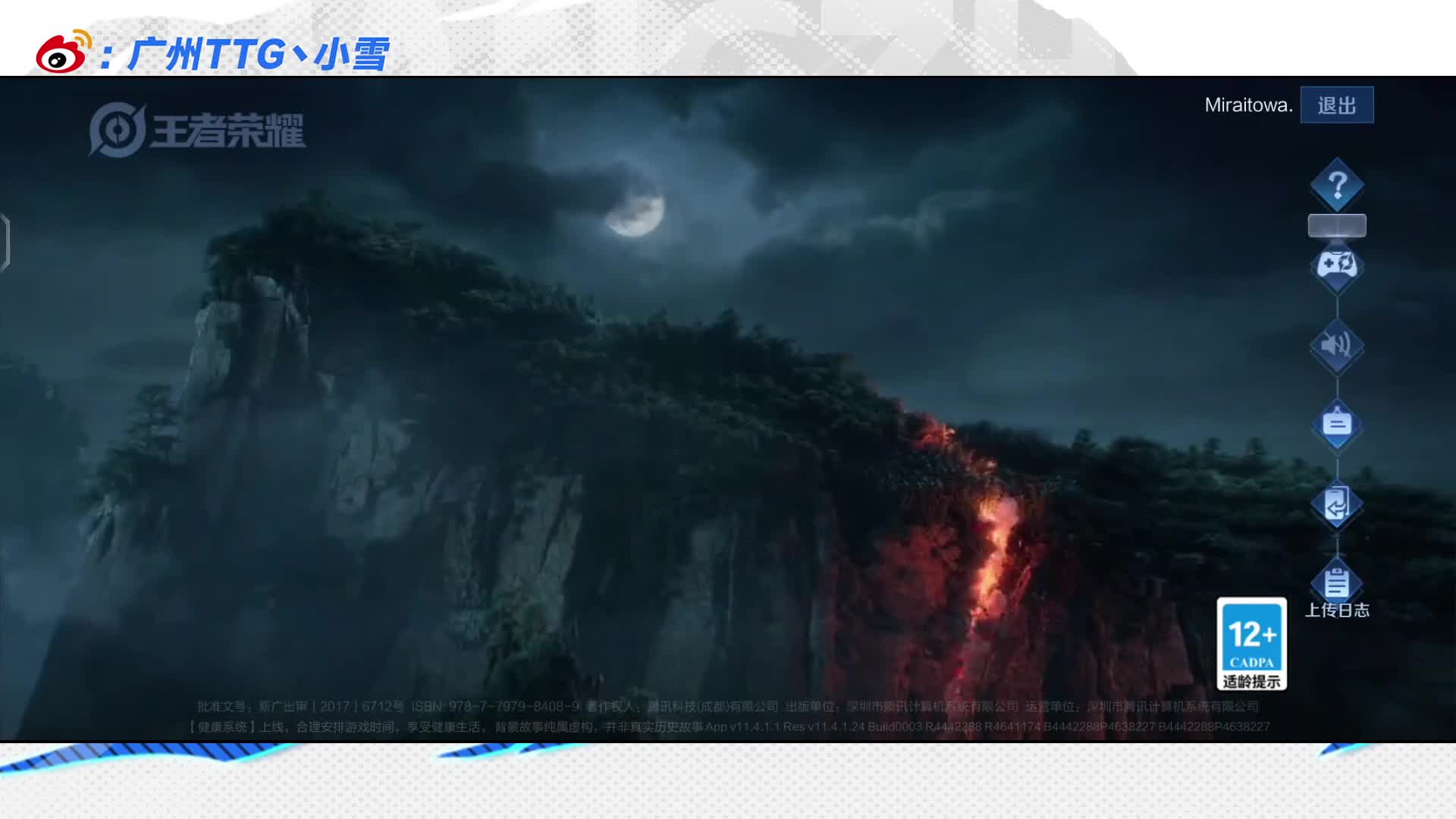 开播