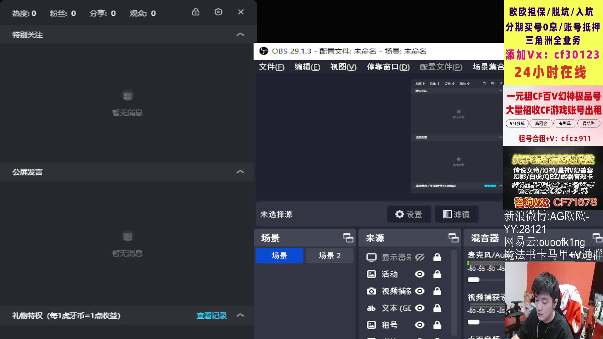 开播