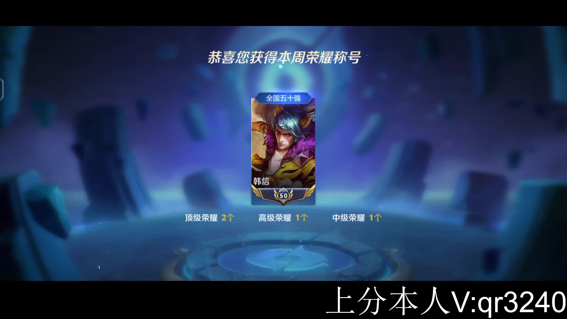 巅峰万强赛匹配成功获打野位