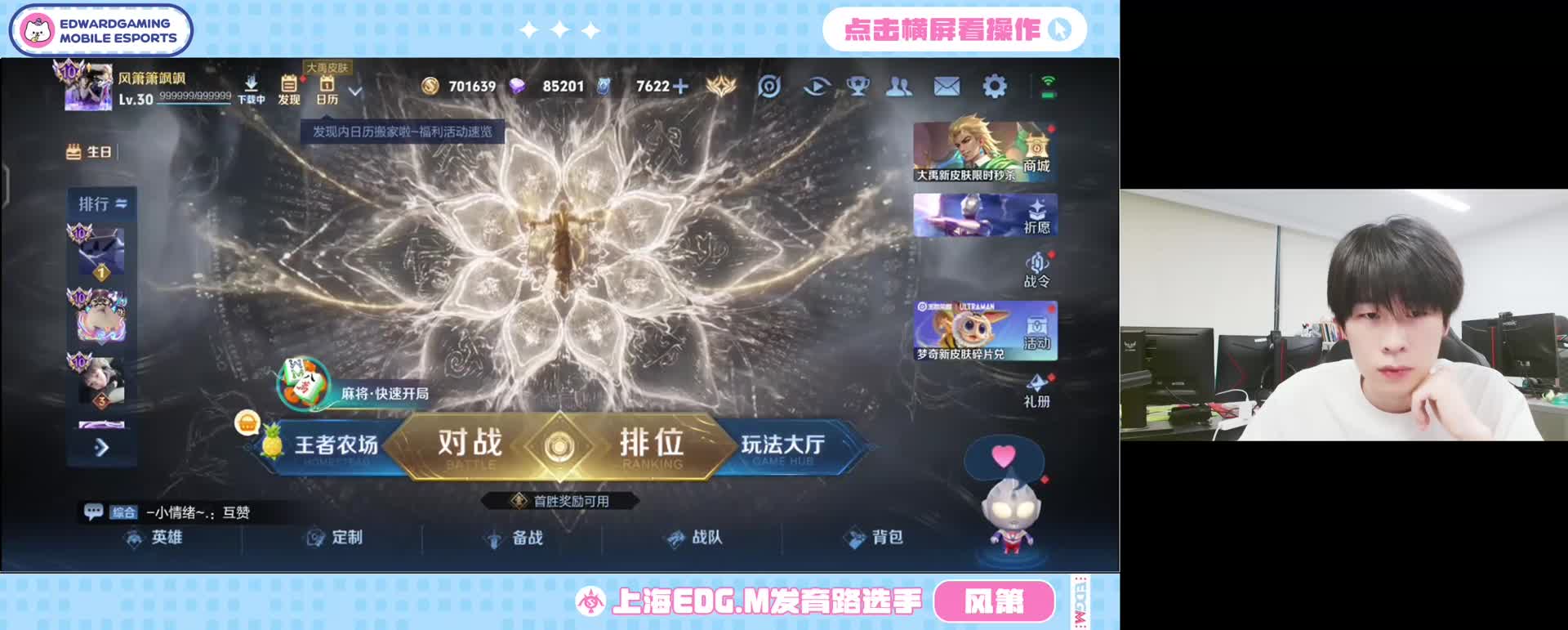王者农场小摊升至19级