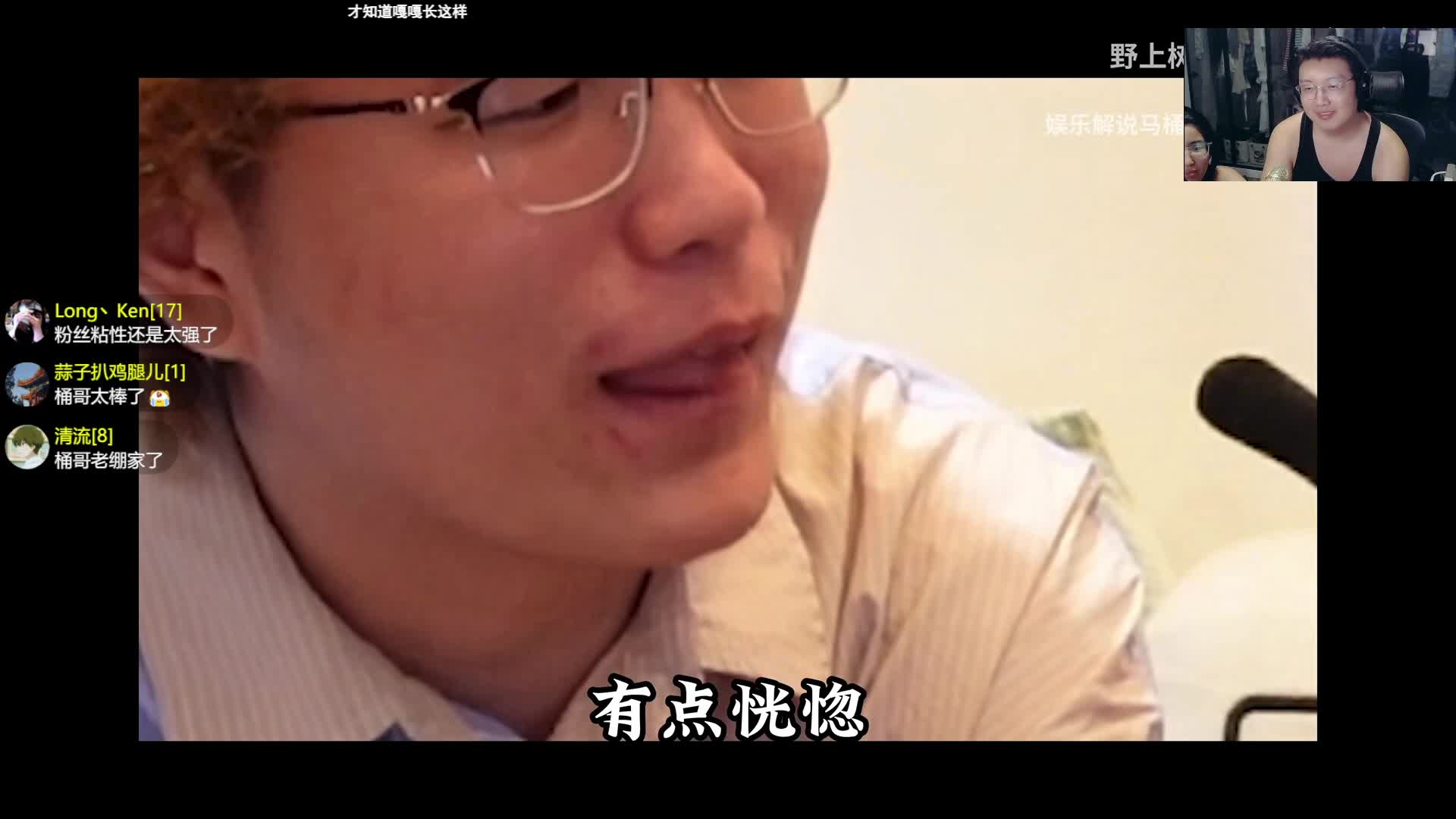马桶c婚讯唤起十年青春回忆
