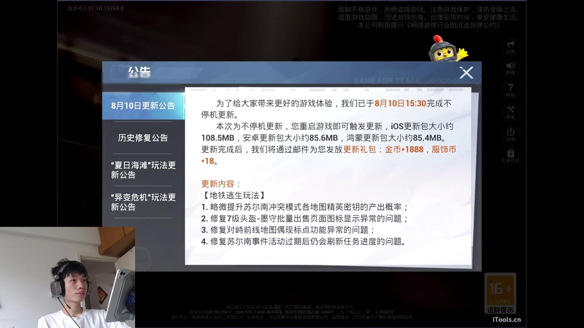 开播