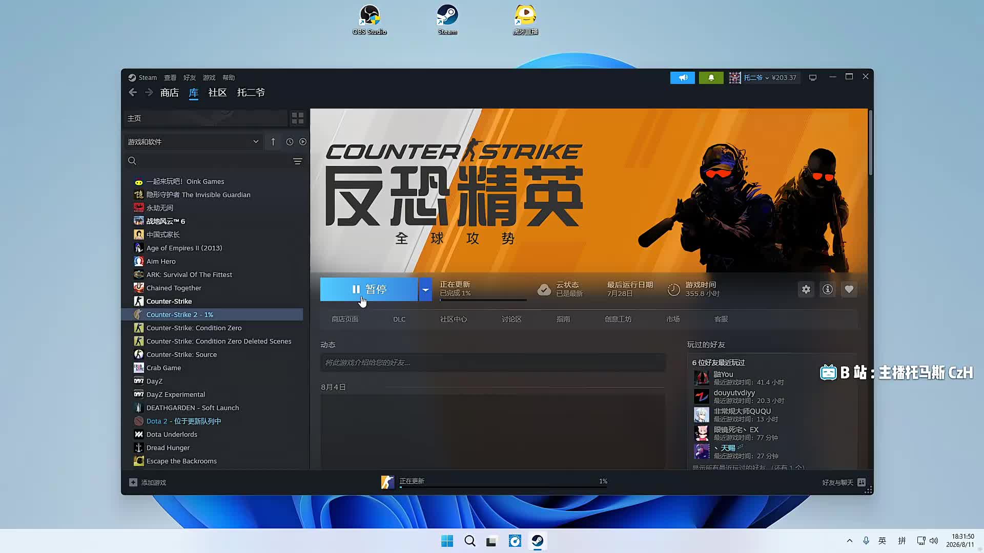 下载CS2与DOTA2后调时间