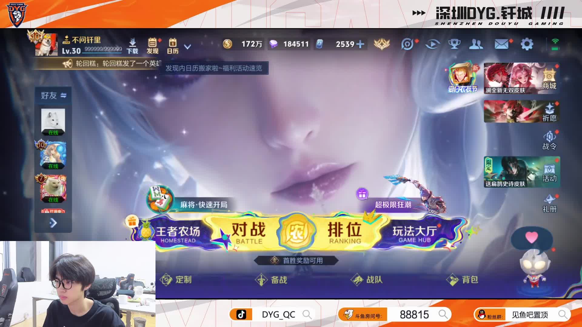 炫耀全国百强发育路称号