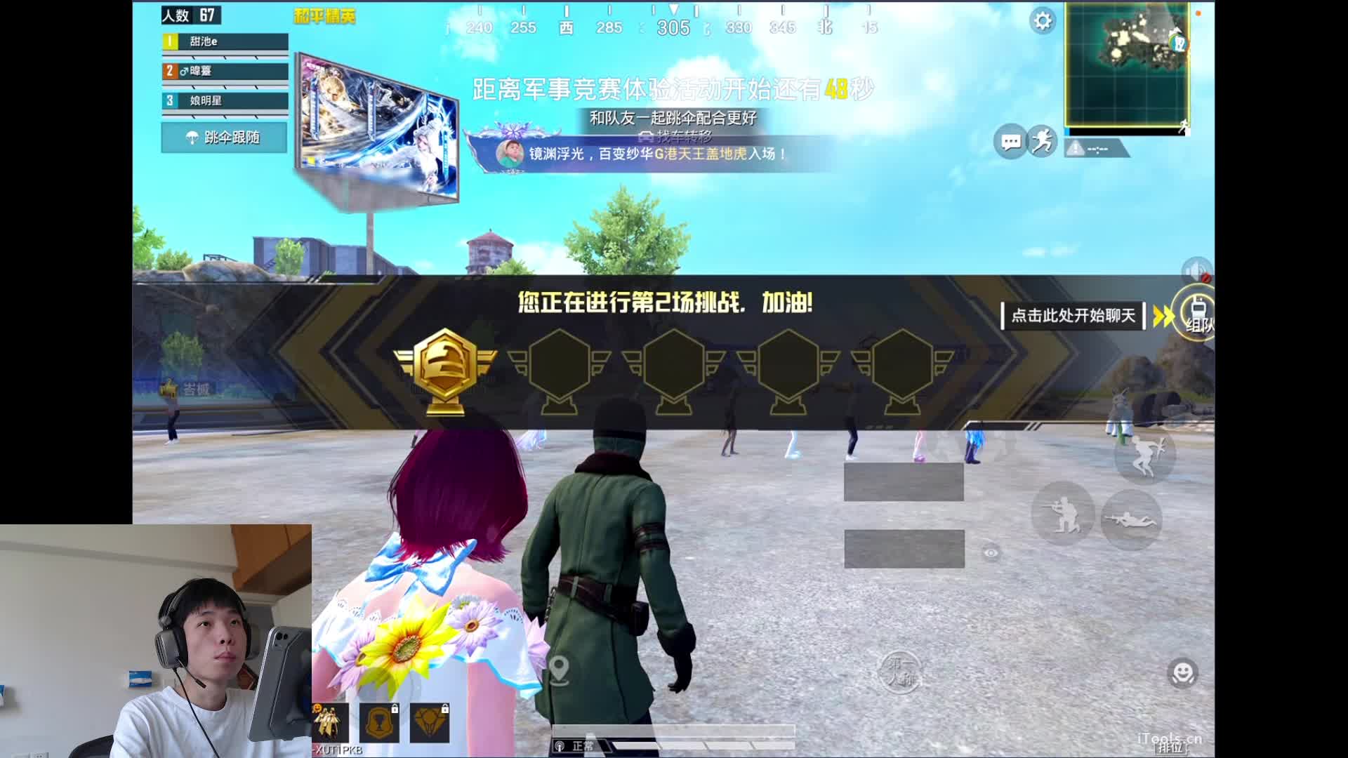 开播