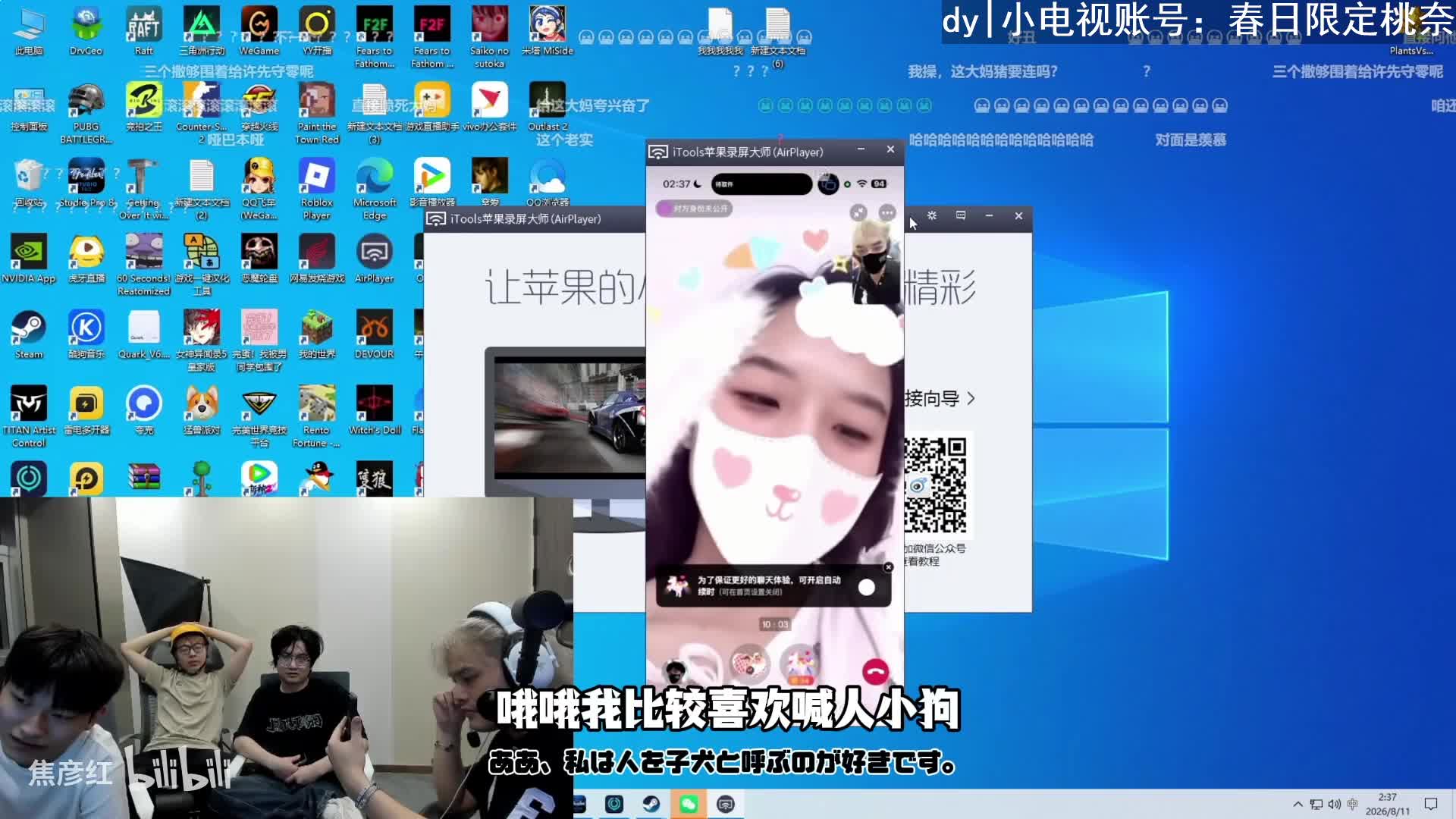 急切要求女性叫爸爸并评颜值