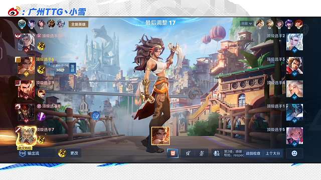 忘记调整铭文懊悔不已