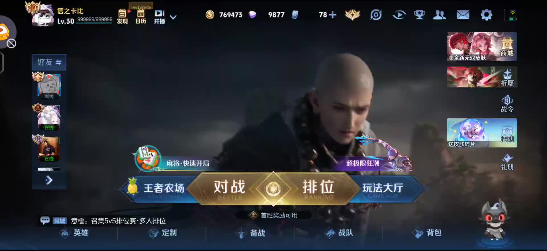 开播