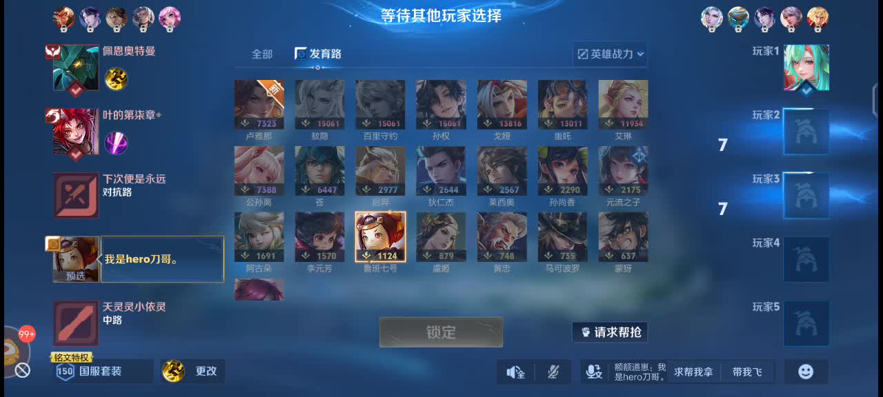 四楼玩家自称hero刀哥引热议