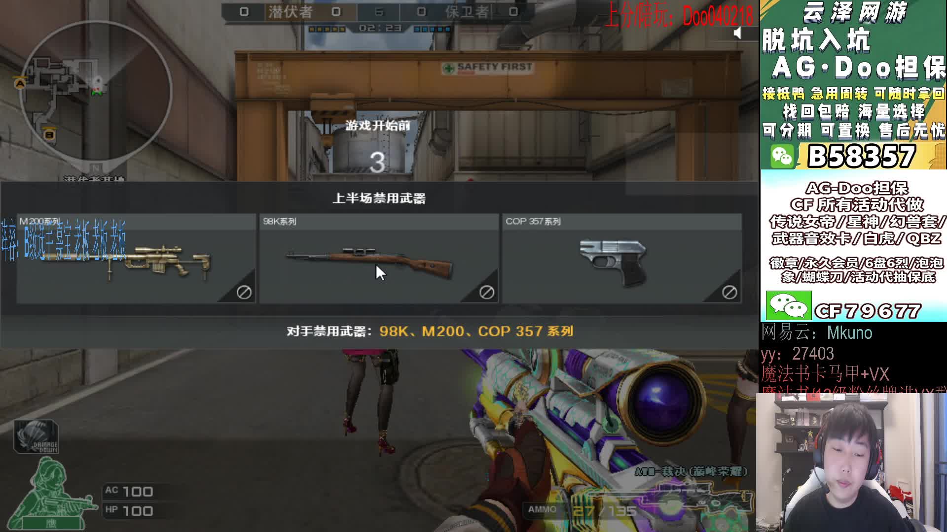 打穿越火线拿下回合三杀王牌