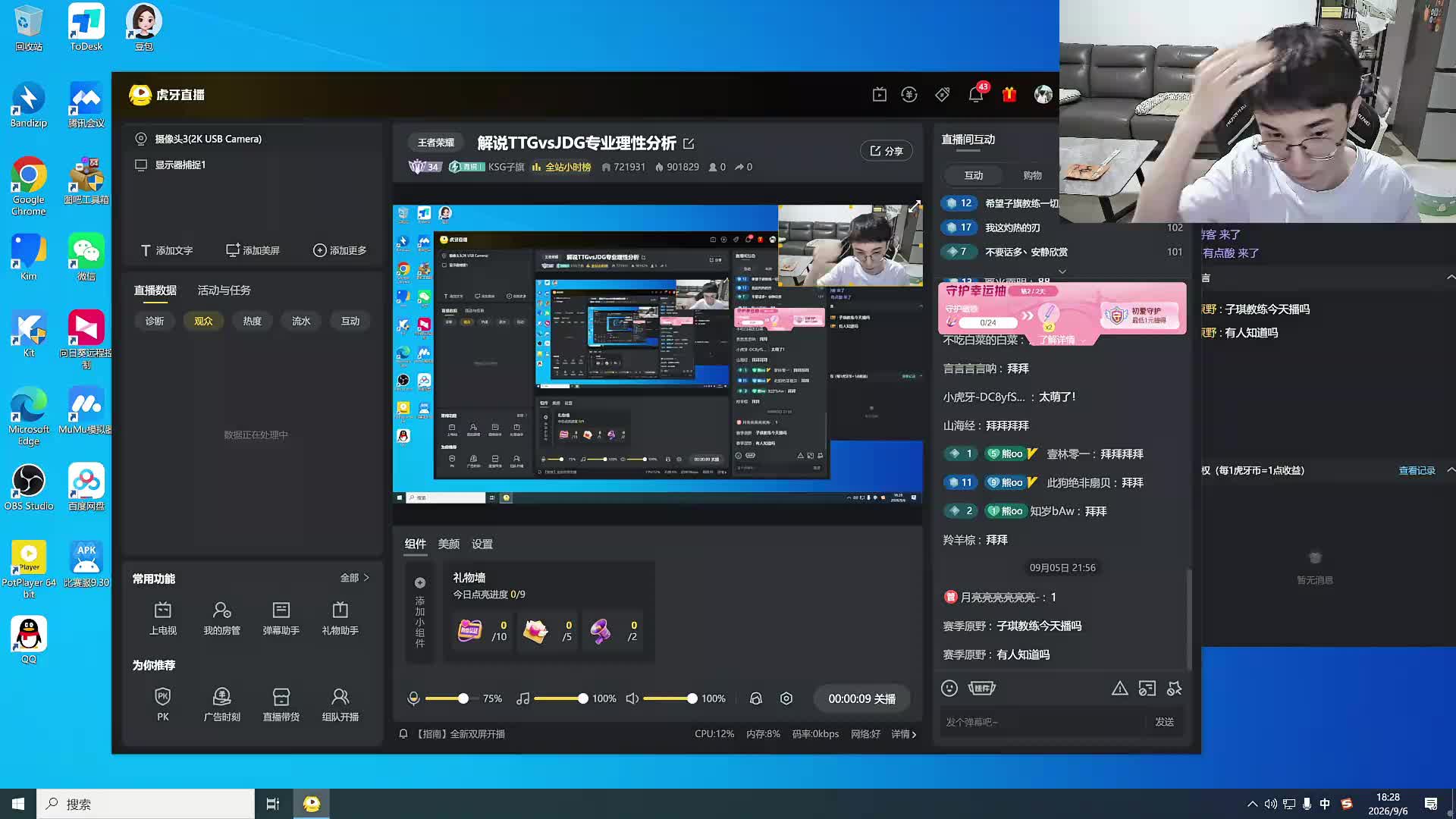准备观看KPL胜者组决赛