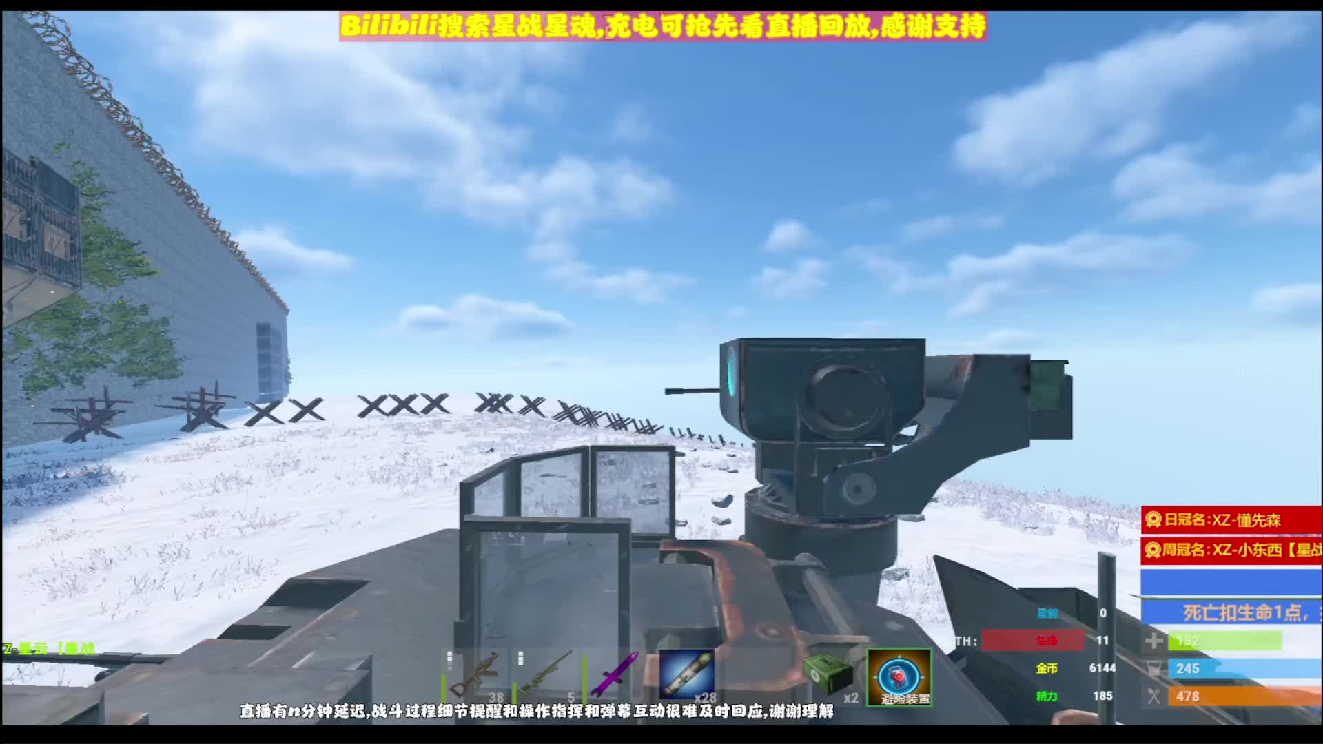 驾驶载具雪地战场交战