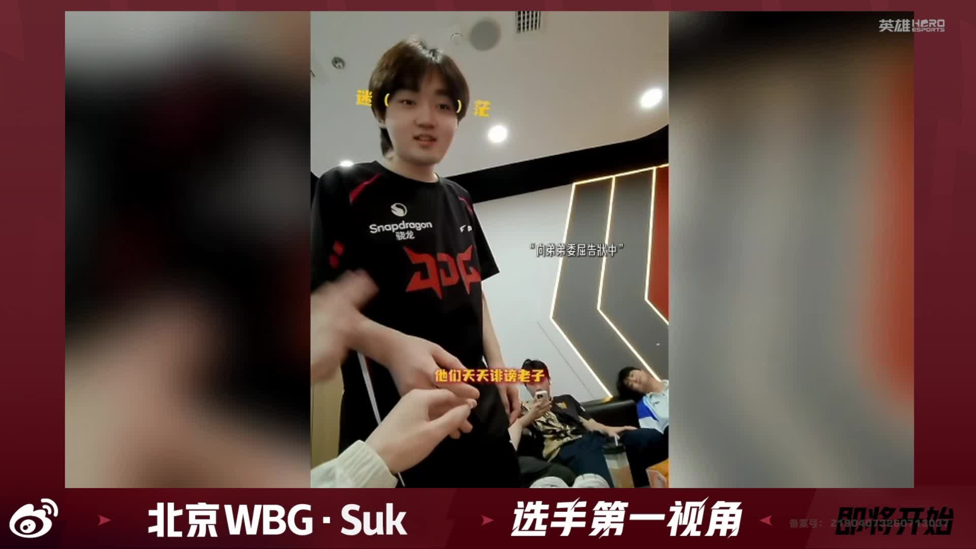 战队选手日常互动打闹