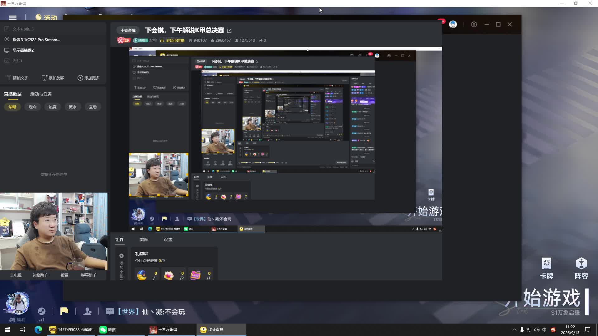 开播