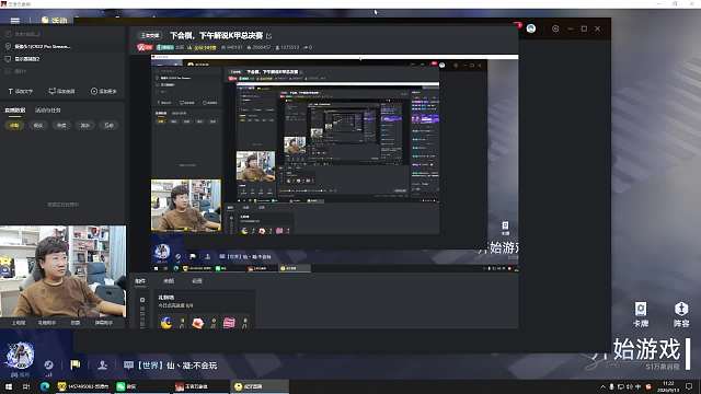 开播