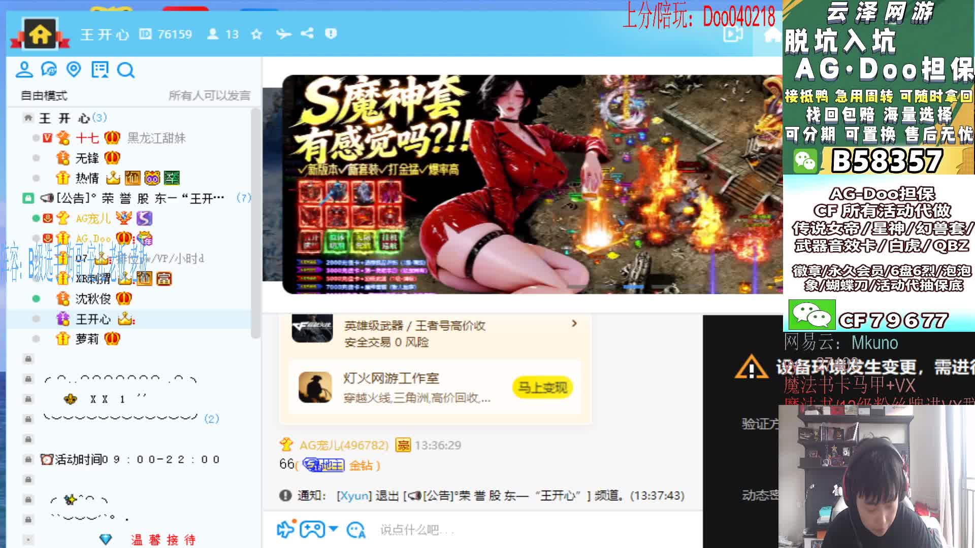 准备登录梦林间鹤儿账号