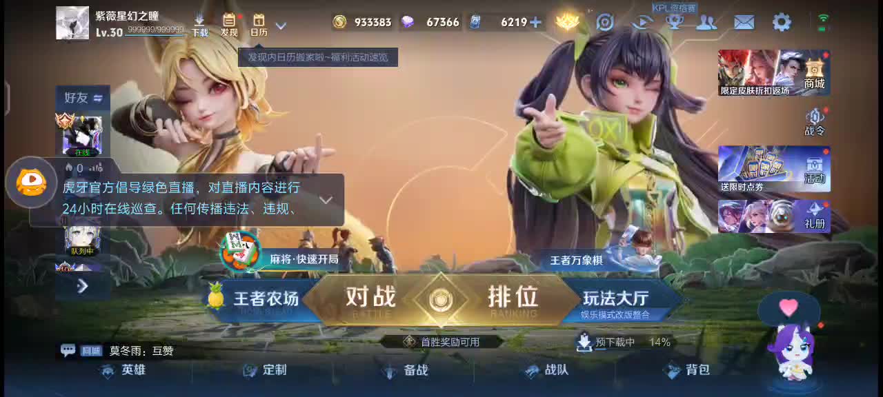 开播