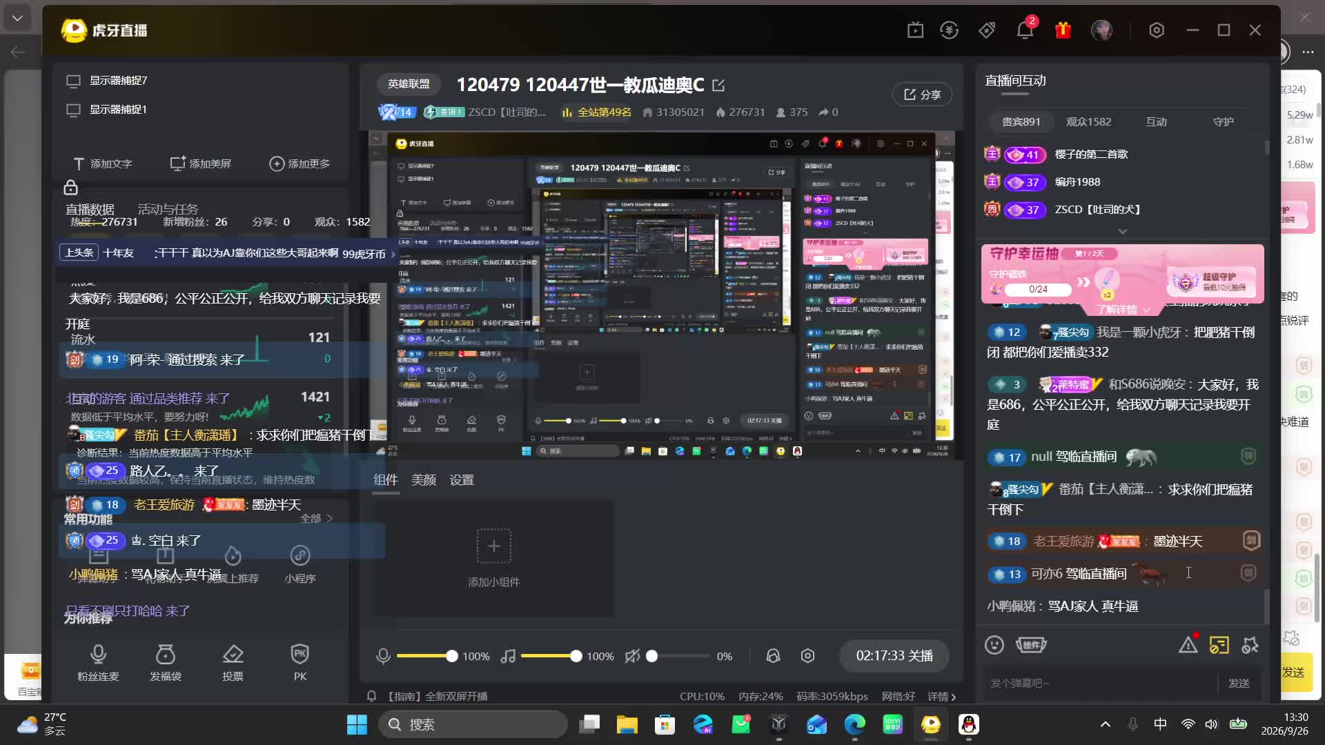 回应骂AJ家人相关争议