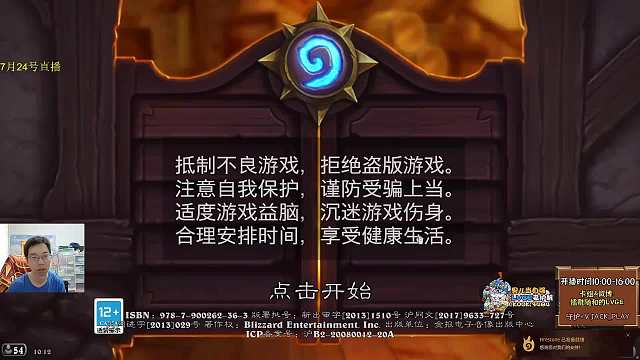 驢鴿LvGe爐石傳說(shuō)重播_驢鴿LvGe視頻重播 - 虎牙直播