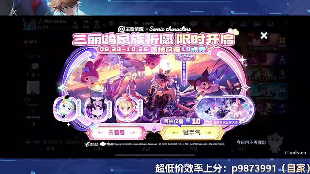 新赛季闪避李白