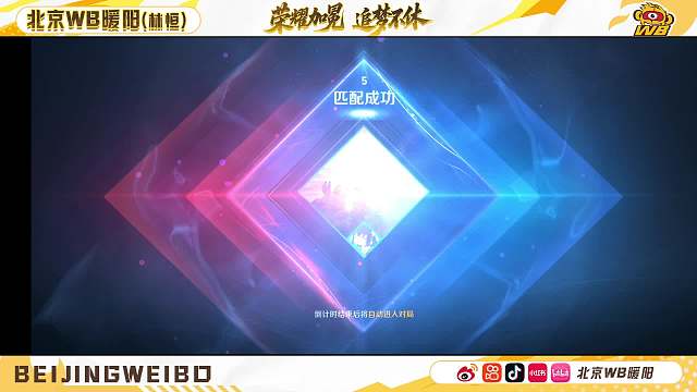 巅峰赛