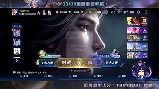 华创-童言王者荣耀-23439韩信 努力-20261016-直播回放-虎牙直播