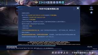 华创-童言王者荣耀-23439韩信 努力-20261016-直播回放-虎牙直播
