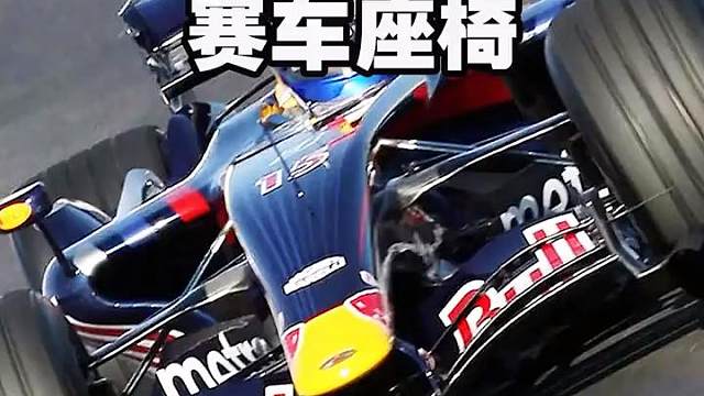 赛车座椅的制造过程。#赛车座椅 #制造过程 #制作过程