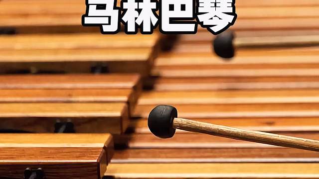 马林巴琴的制作过程。#制作过程 #马林巴琴 #乐器