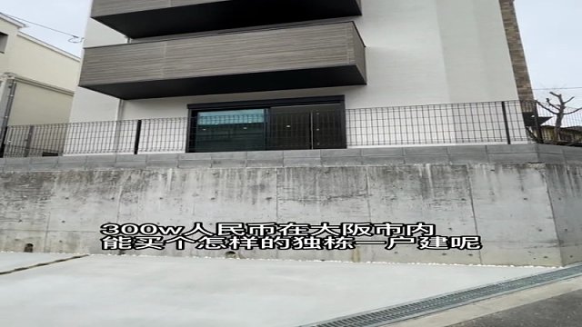 来看看日本中等住宅的长相