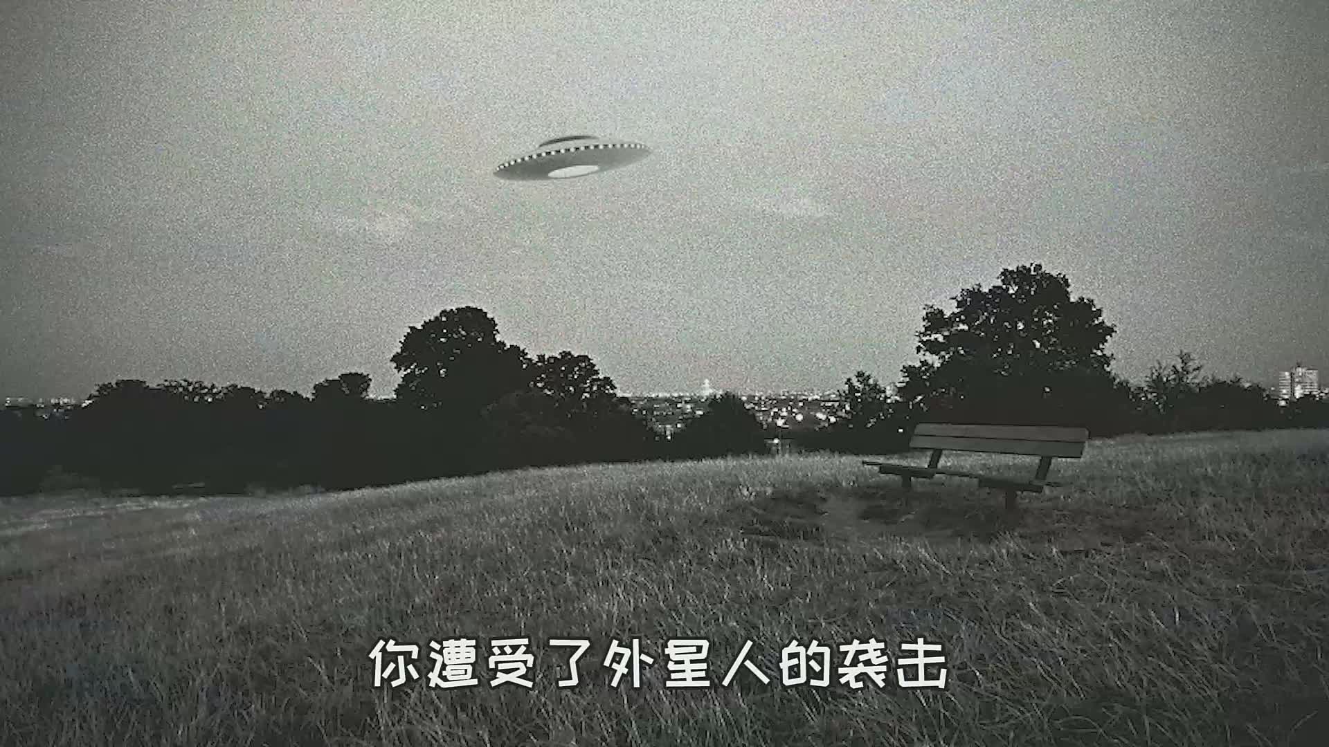 100. 急！遇到外星人该怎么办？(上膛）