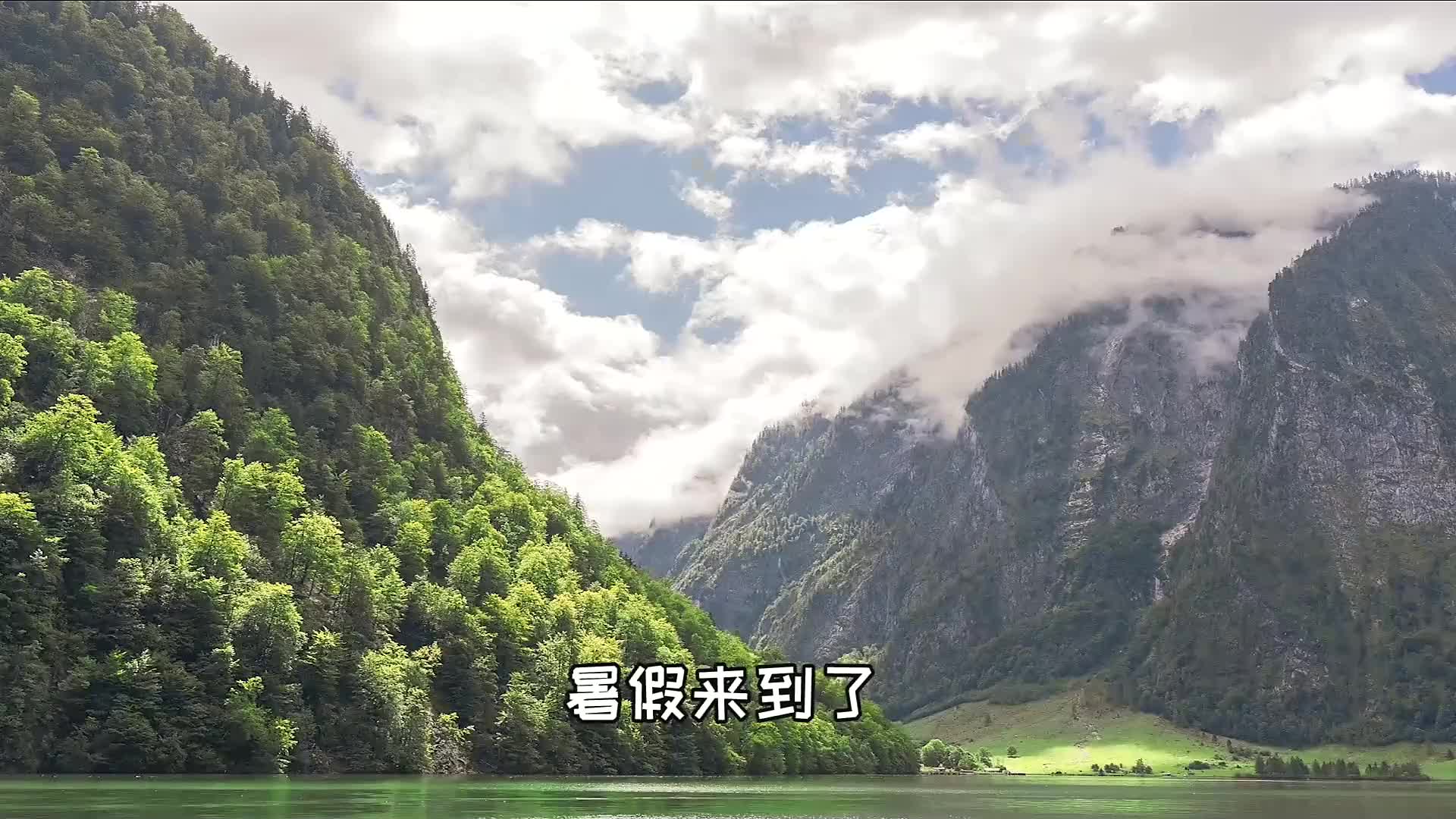 112. 暑假无聊怎么办？