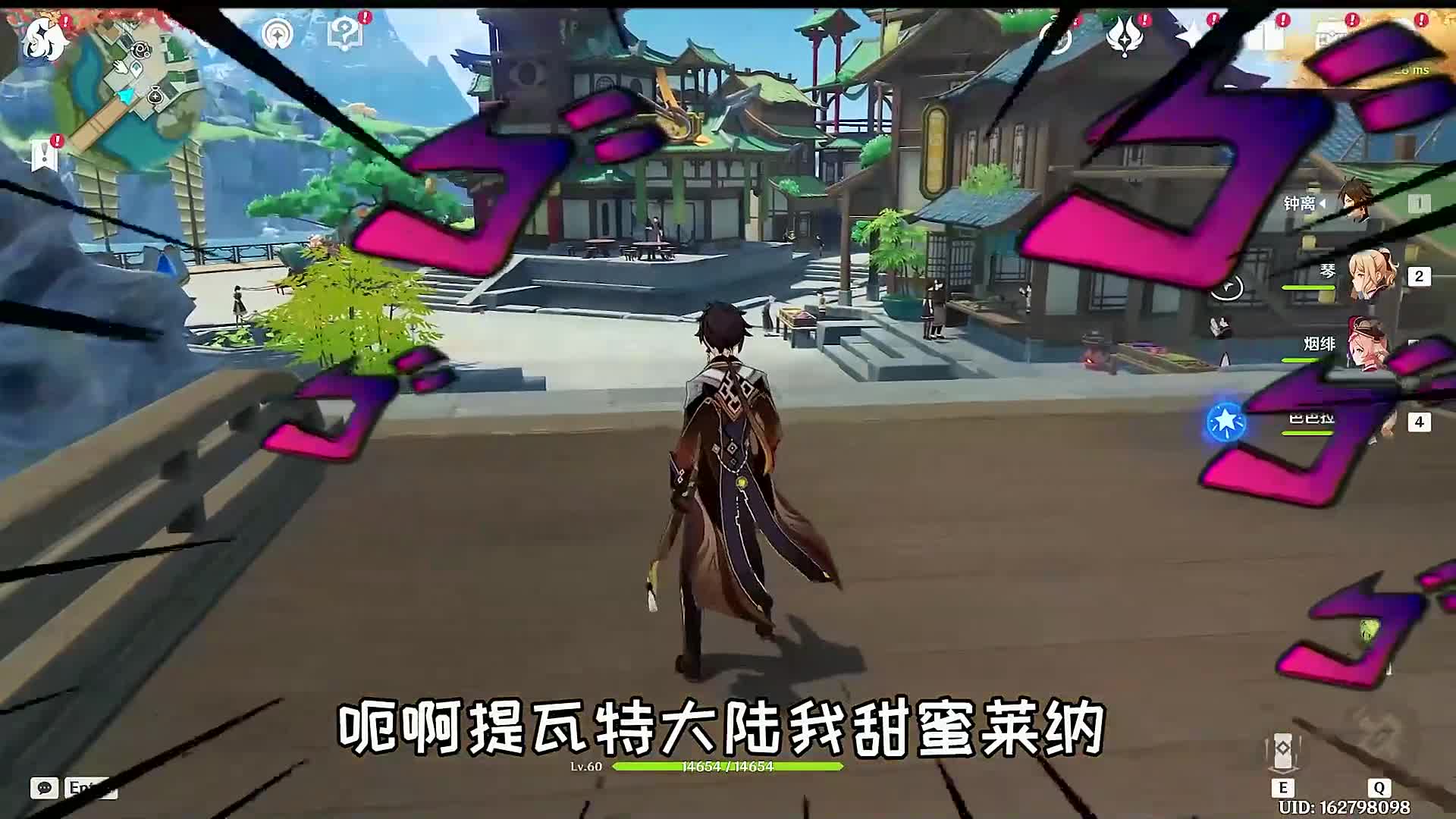 116. 提瓦特大陆！我回来了！