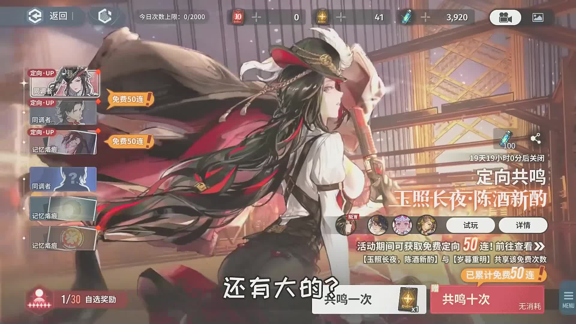 12. 我不许你不玩白荆回廊！