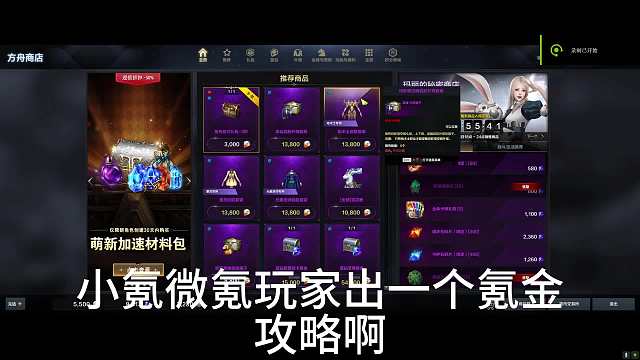 命运方舟3天1325的商城小氪攻略