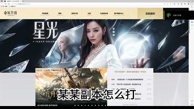 命运方舟全职业加点，流浪商人刷新位置，所有副本攻略一网站全部搞定！