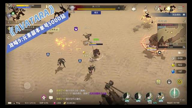 《AVATARA》公测攻略9：元素副本单号5000钻