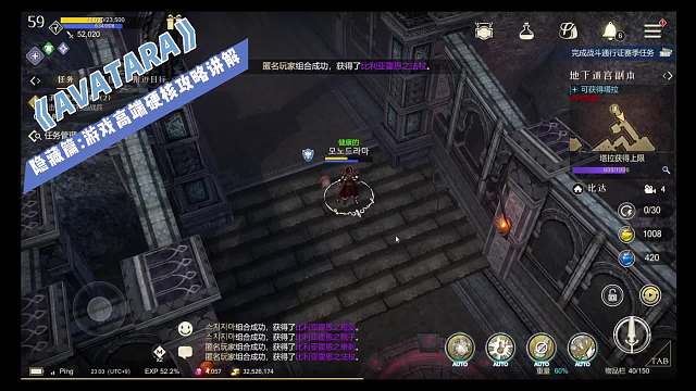 《AVATARA》公测隐藏篇：游戏高端硬核攻略讲解