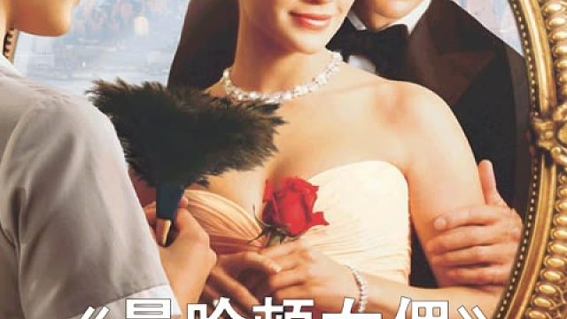 温情故事：总裁与服务员的爱情，结局令人动容 #美剧 #电影解说 #爱情片