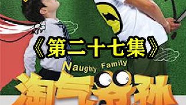 夫妻俩还没离婚，丈母娘就给女儿找下家 #我的观影报告