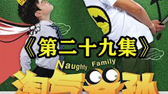 快被这个丈母娘气晕了#好剧推荐 #影视解说