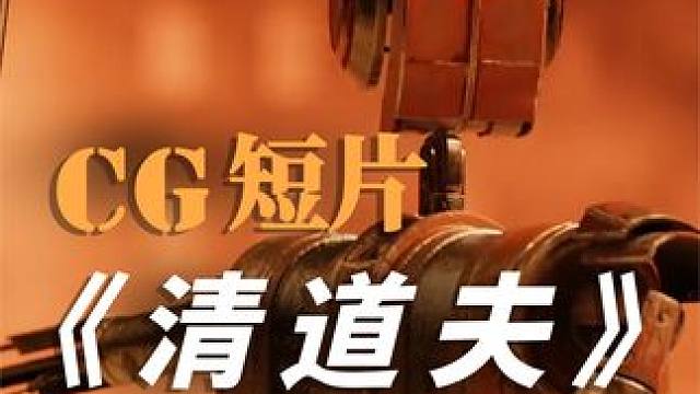 你没看过的科幻短片《机器人清道夫》 #电影 #电影解说 #电影推荐 #大片即视感 #好片推荐 #好片分享