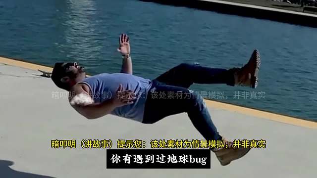 NPC赊花人，这个世界有可能是虚拟的吗？ #睡前故事