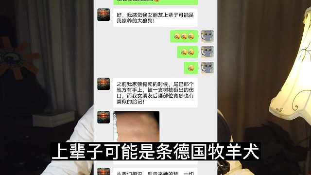 位怪怪的女友，第位，牧羊女友。#爱情 #故事